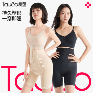 桃塑收腹裤 933 女无痕产后塑形提臀束腰强力收肚子束腰翘臀安全裤