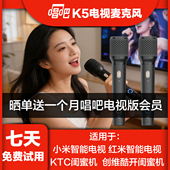 创维酷开闺蜜机 KTC 唱吧K5无线家用K歌麦克风KTV 适配小米电视