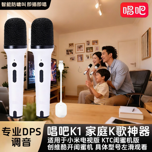 K1无线家用K歌麦克风无线话筒