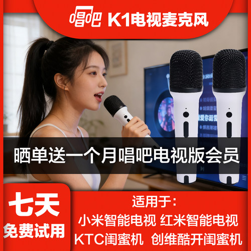 K1无线家用K歌麦克风无线话筒