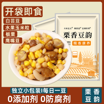 栗香豆韵即食白芸豆鹰嘴豆板栗