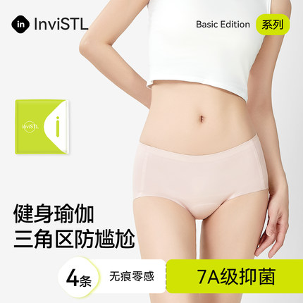 无痕内裤女生7A桑蚕丝抗菌裆2024新款透气防夹臀大码女士三角短裤