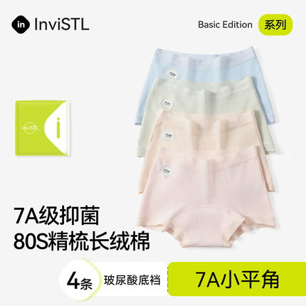 平角内裤女士纯棉7A抗菌加长裆大码无痕打底安全裤二合一四角短裤