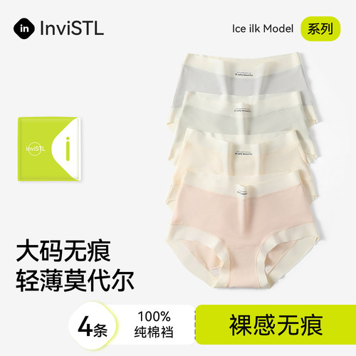 莫代尔纯棉抗菌全棉裆内裤女生