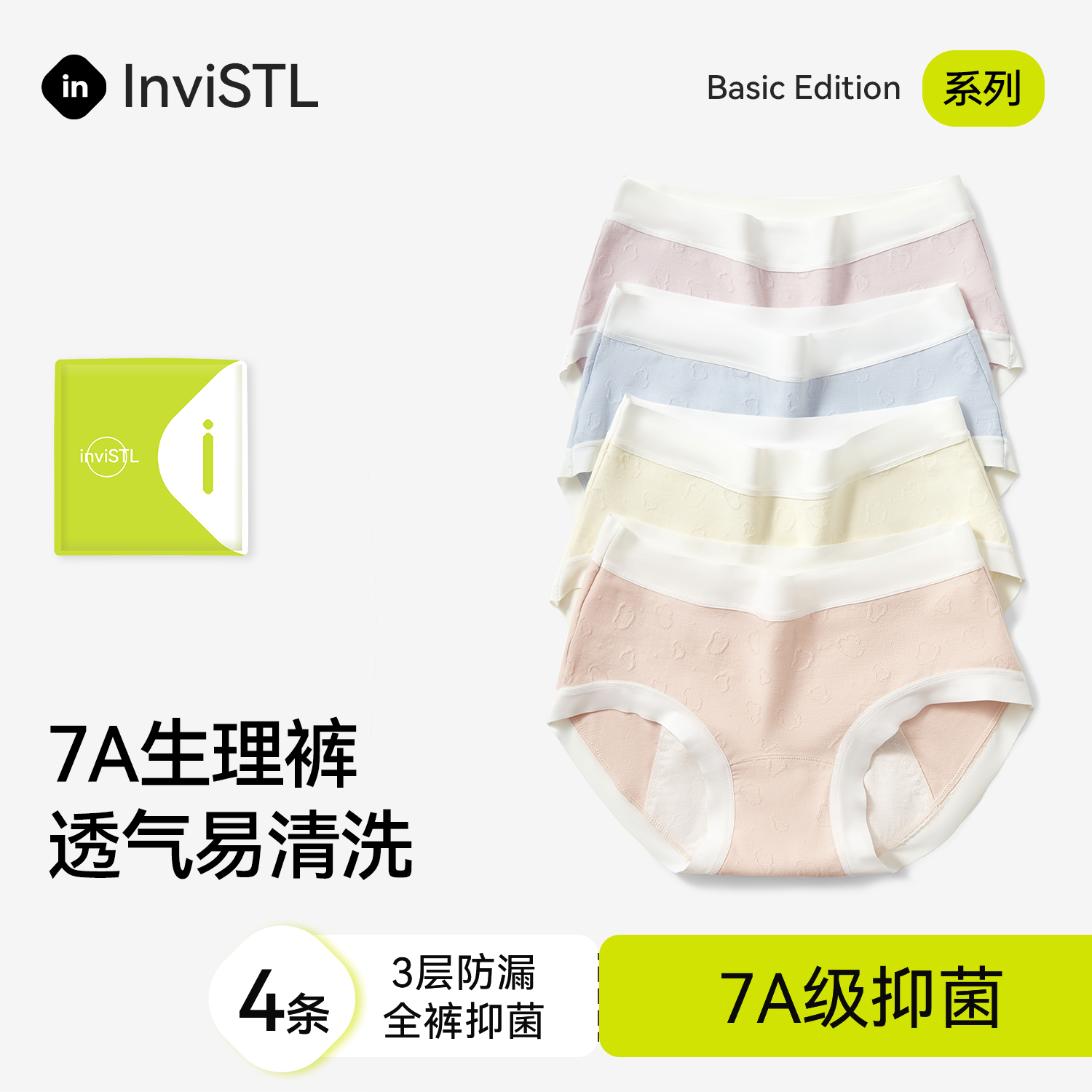 生理裤内裤女纯棉抗菌2025新款月经期三层加宽防漏透气包臀姨妈裤