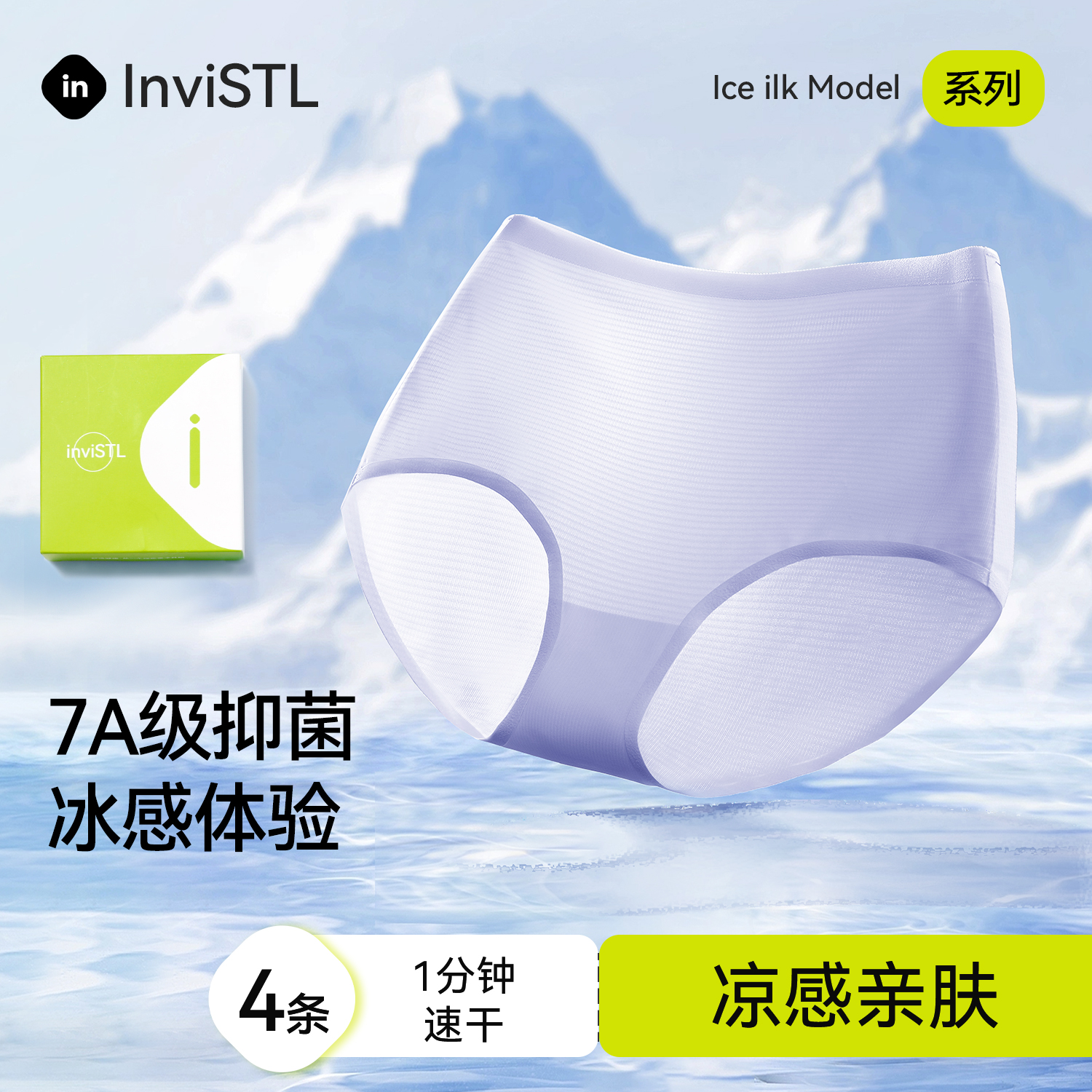 nviSTL冰丝面膜无痕高腰内裤女士