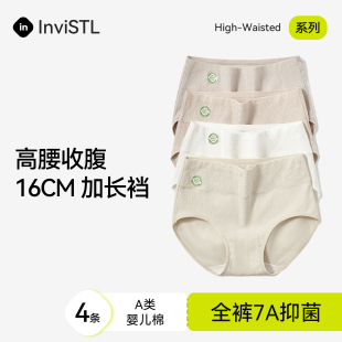 胖mm收腹提臀高腰三角褲 女純棉抗菌加長襠A類原棉大碼 醫用級內褲