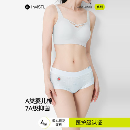 医护级内裤女生7A抗菌全棉裆2024新款A类婴儿棉无痕女士三角短裤