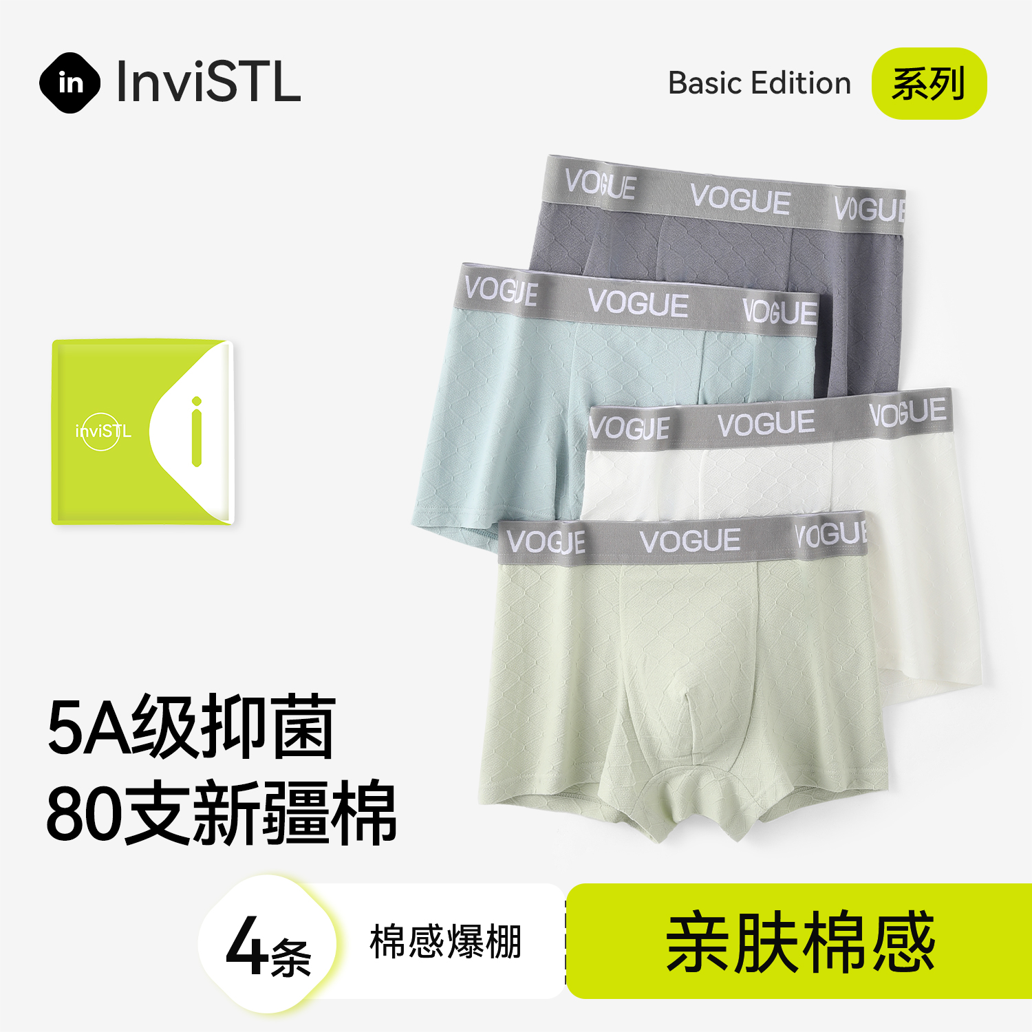 5A抗菌裆男士内裤纯棉