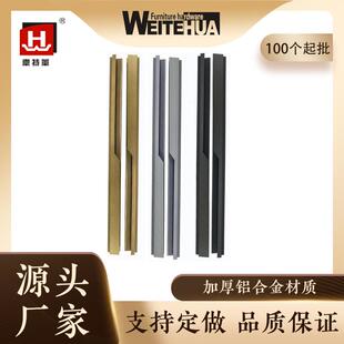 铝合金拉手闪电型嵌入式衣柜门拉手加长开槽隐形橱柜抽屉把手