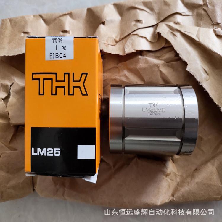 THK圆形不锈钢直线轴承LM16MG LM12MG LM25MG LM30MG LM20MG LM5M