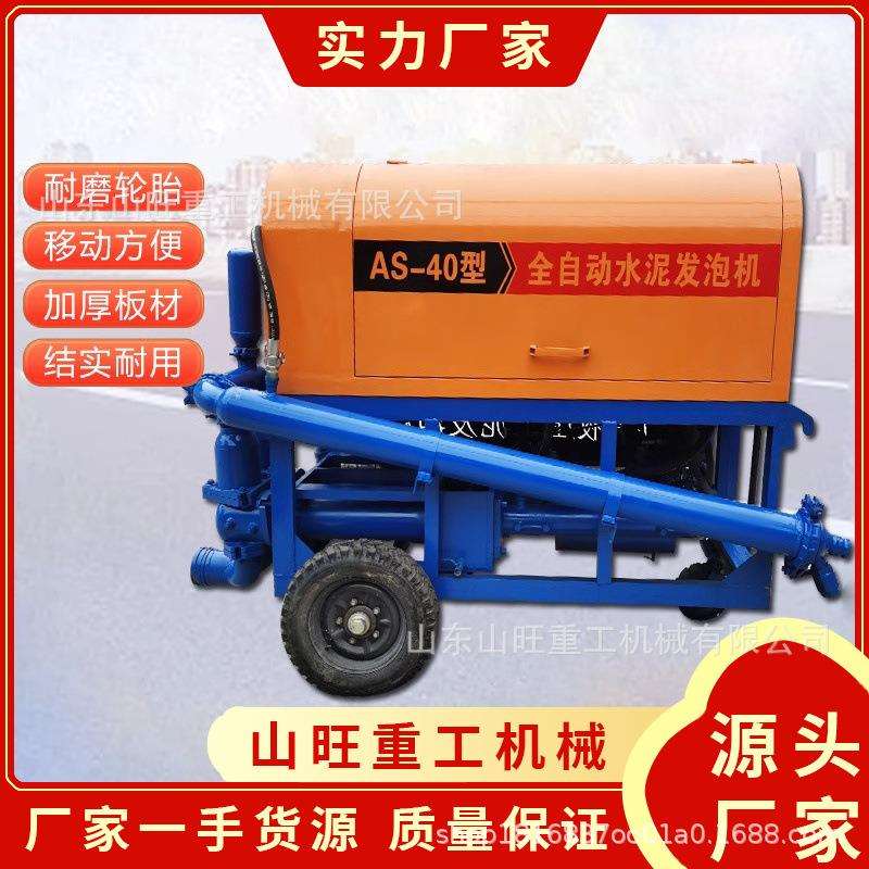 泡沫混凝土机器20型30型40型水泥发泡机保温填充隔热材料发泡设备
