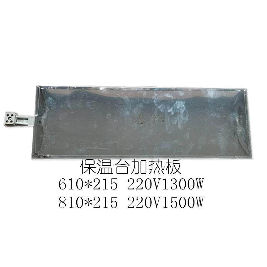 220V1300W1500W上胶机不锈钢电加热板保温台发热板,手表,配件,淘宝优惠券,粉丝福利购,淘宝优惠卷