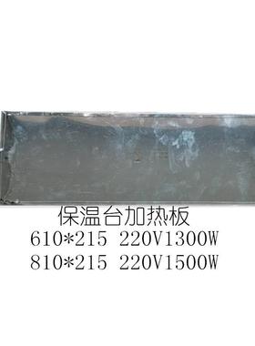 220V1300W1500W上胶机不锈钢电加热板保温台发热板