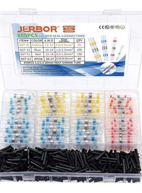 跨境货源 800PCS防水焊锡环接线端子热缩套管盒装 热缩中间管套装