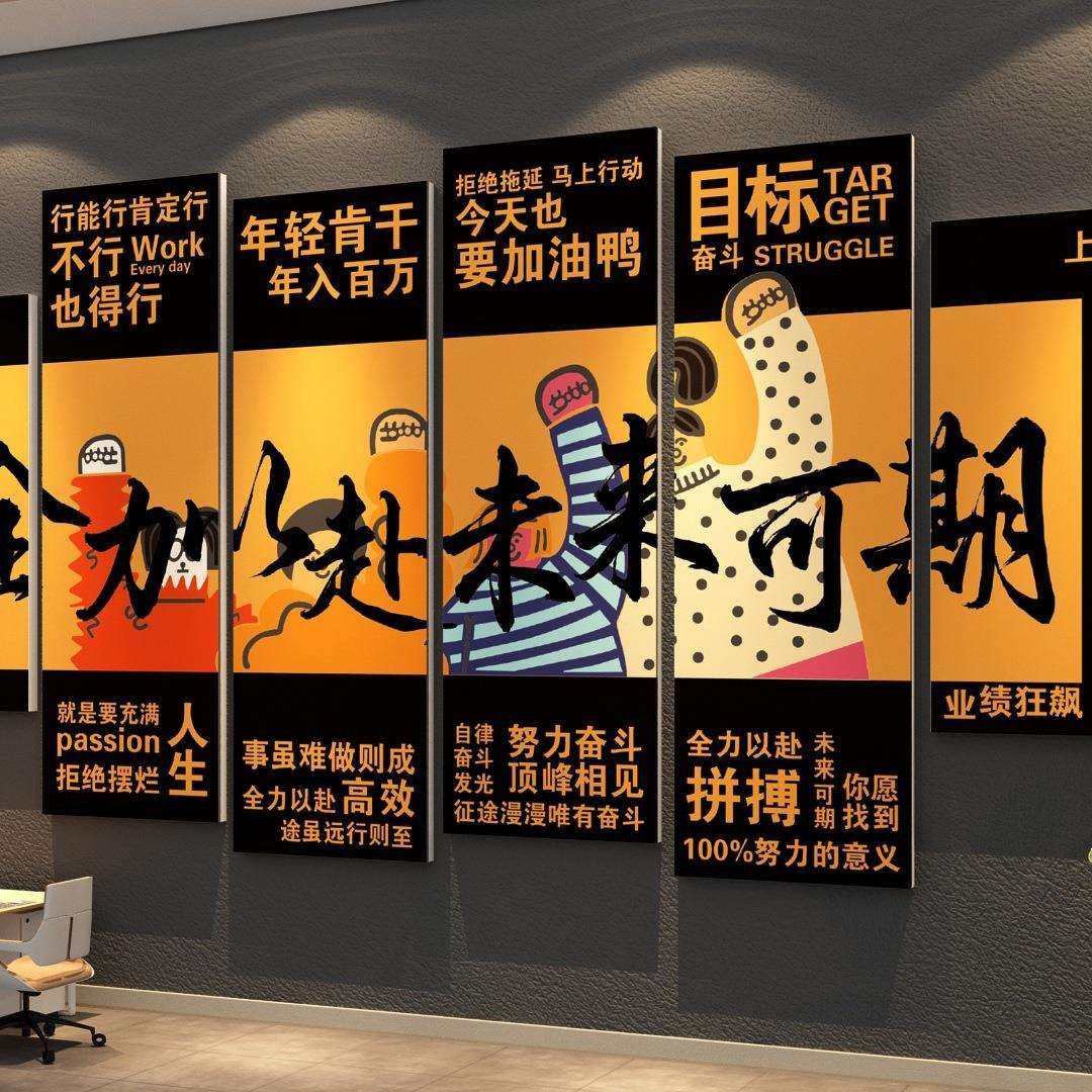 企业文化办公室墙面装饰公司背景氛围布置激励志标语贴纸会议挂画,橡塑材料及制品,亚克力管/有机玻璃管,淘宝优惠券,粉丝福利购,淘宝优惠卷