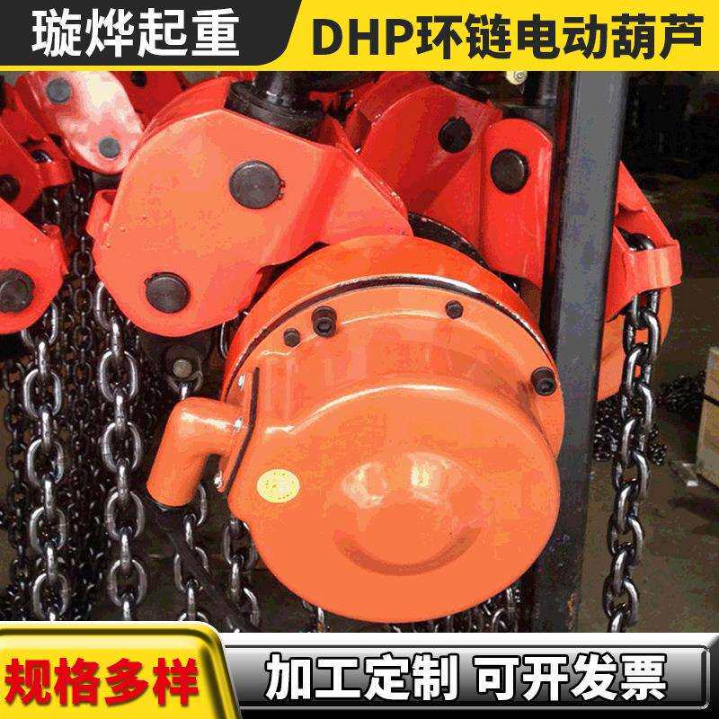 低净空DHP型7.5吨3米慢速环链电动葫芦盘式电动葫芦手拉葫芦