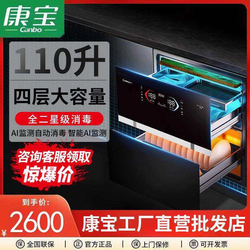 康宝新款HM2家用嵌入式菜板砧板消毒柜厨房消毒碗筷收纳内嵌式,橡塑材料及制品,亚克力管/有机玻璃管,淘宝优惠券,粉丝福利购,淘宝优惠卷