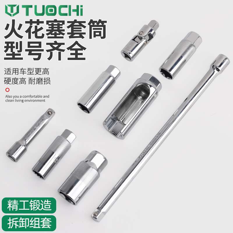 火花塞套筒超薄万向14mm16mm六角梅花汽车火星塞拆卸工具组套
