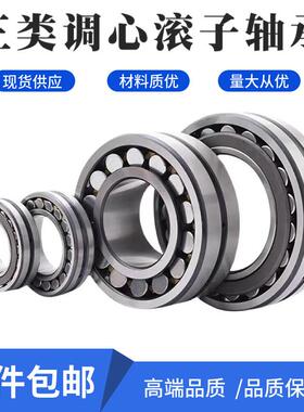 哈尔滨JNW调心滚子轴承22210 22211 22212 22213 22214CC CA KW33