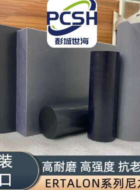 ERTALON703HL蓝黑紫色MC703尼龙棒耐磨(ERTALON-6浇注型尼龙板棒)