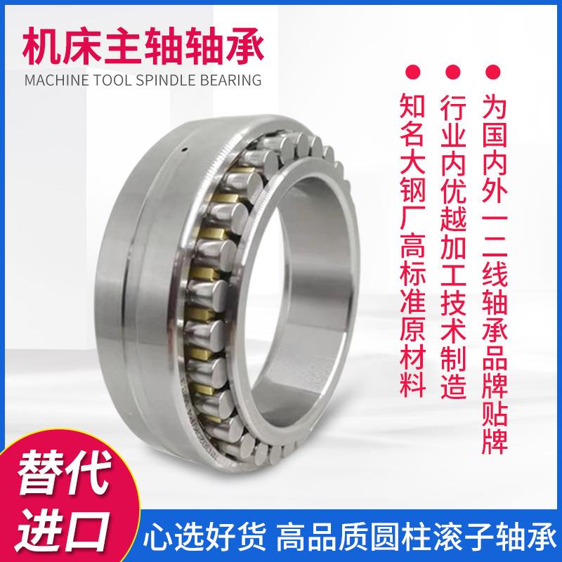 双列圆柱滚子轴承NN3008K/W33机床主轴轴承圆柱滚子轴承用心挑选