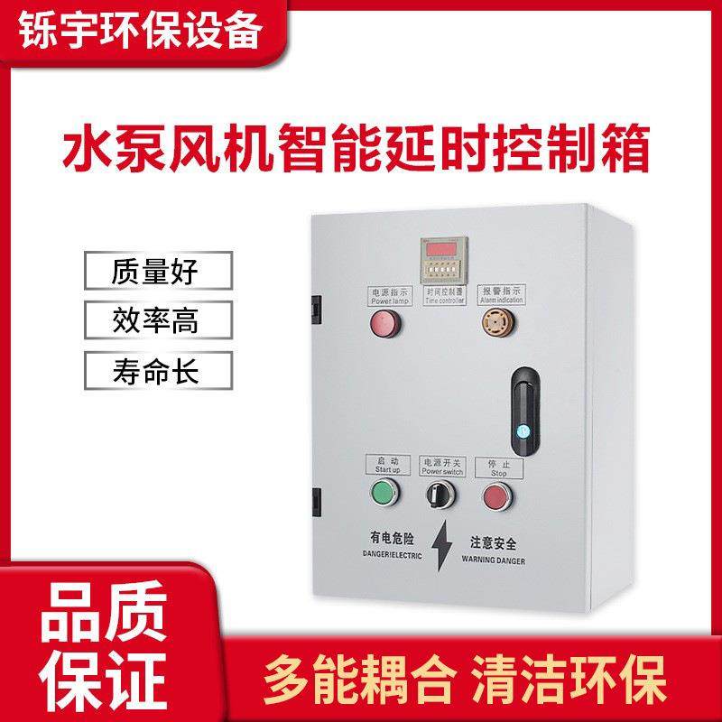 380v水泵延时停止箱 风机控制 电机延时启动箱 室内配电箱,橡塑材料及制品,亚克力管/有机玻璃管,淘宝优惠券,粉丝福利购,淘宝优惠卷