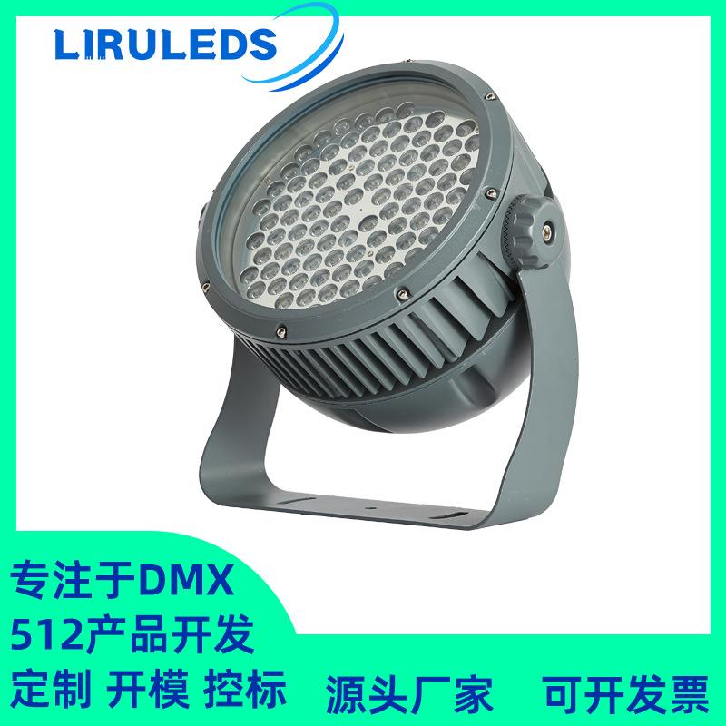 全彩高压DMX512恒功率氛围染色桥梁瀑布腰鼓树桩200W山体投光灯