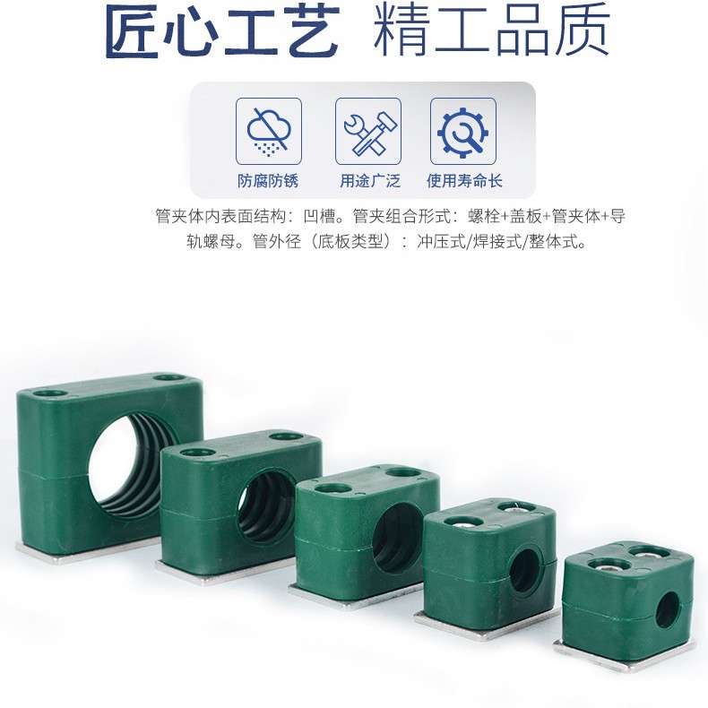 管卡管夹塑料管夹重型轻型管夹塑料内六角管夹油管水管卡船用管夹