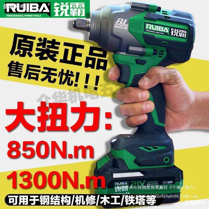 锐霸电动扳手RB810无刷风炮818电炮冲击大扭力850扭1300汽垒德株