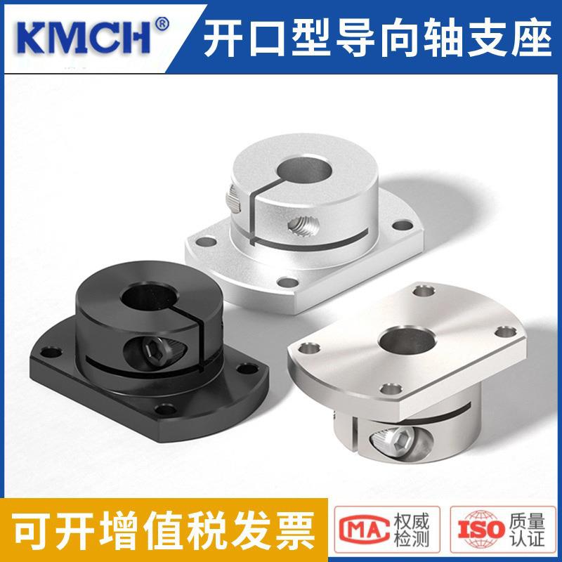 光轴固定座导向轴支座GBL11/GBL12-D12 D16 D20 D25 D30 D40 D50