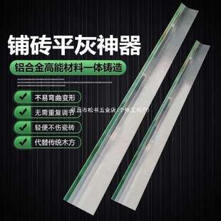 平灰器贴瓷砖泥瓦工平灰尺多功能胶条平沙器找平器铝合金刮杠工具