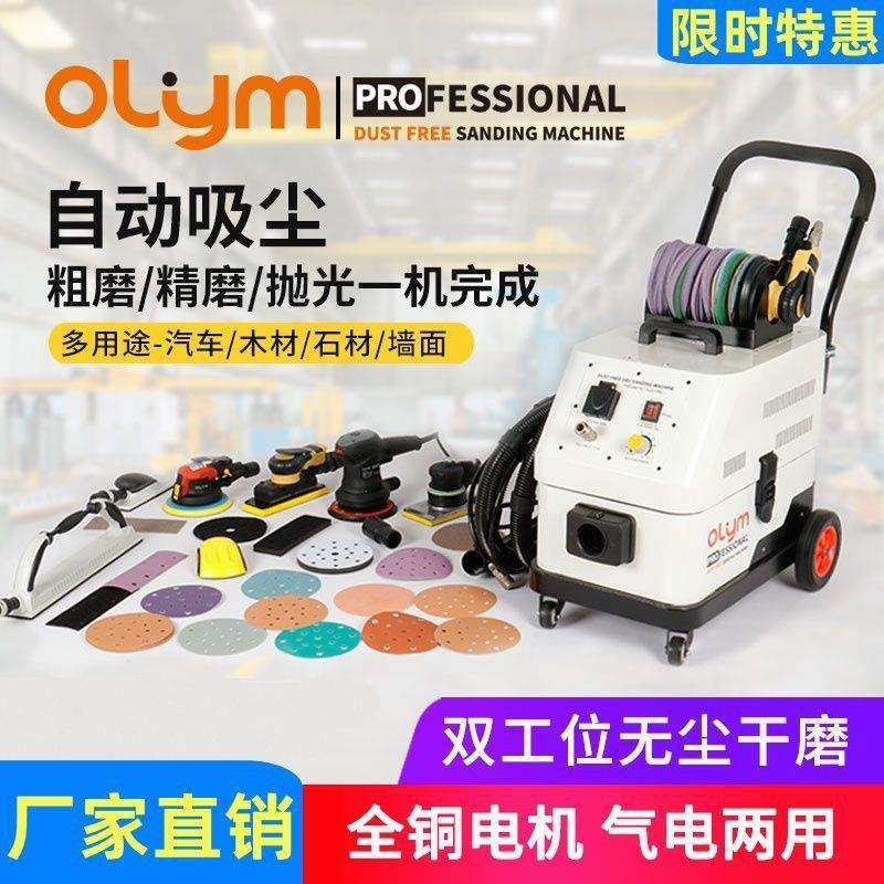 无尘干磨机汽车电动吸尘喷漆腻子原子灰磨灰机油漆砂纸气动打磨机