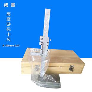 成量 数显高度尺0-200-300-500mm 0.02mm 游标划线尺高度游标卡尺