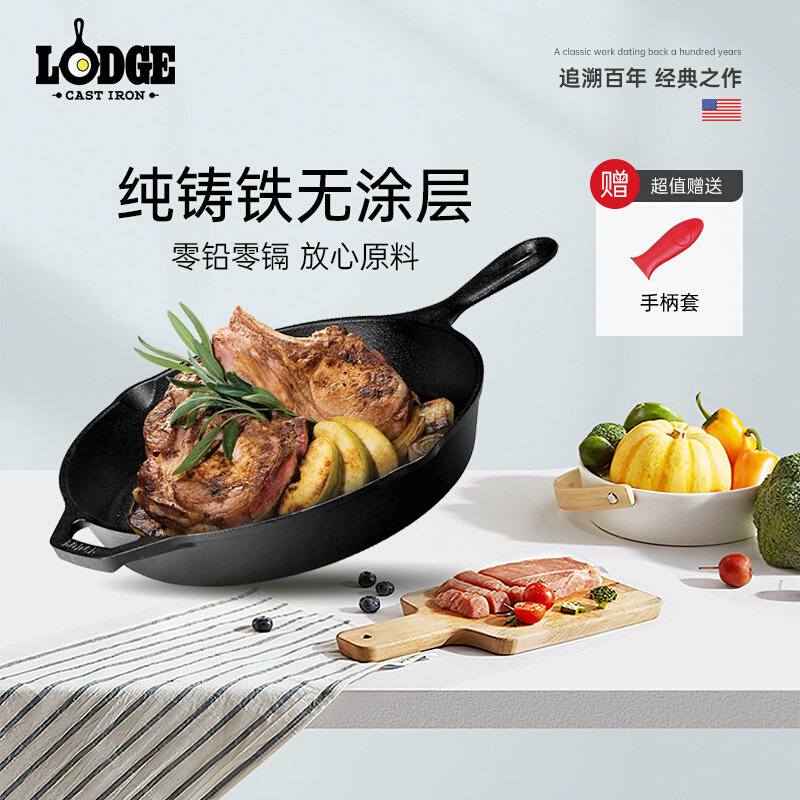 洛极 美国进口平底锅铸铁锅不易粘煎锅26cm无涂层炒锅L8SK3