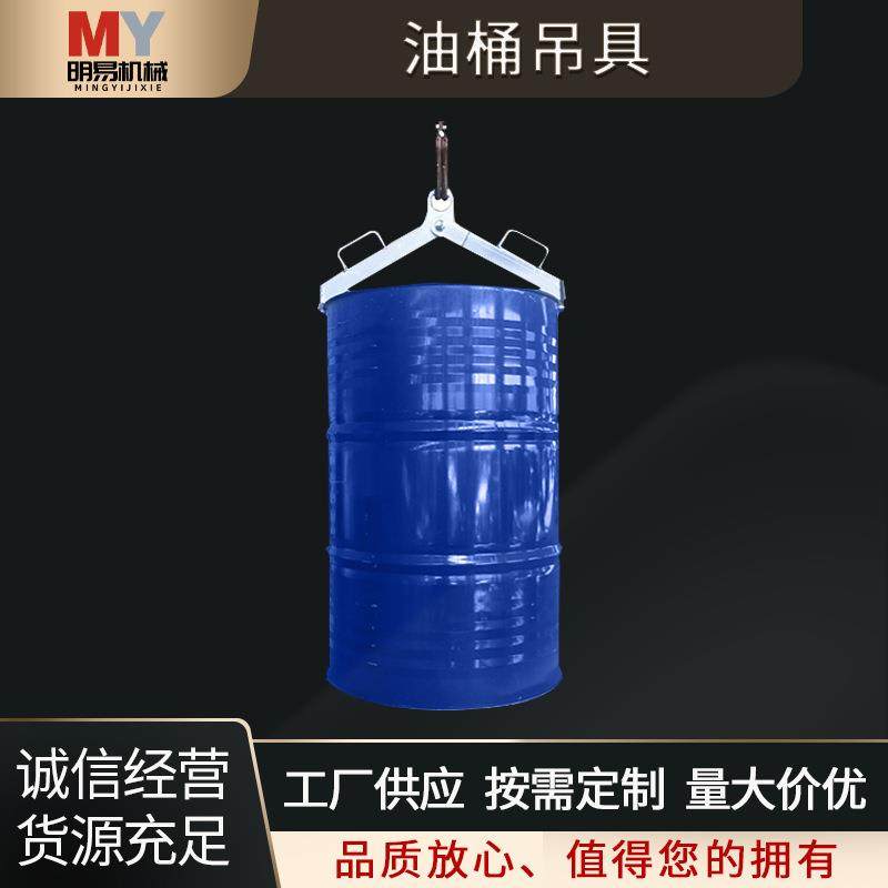 油桶吊具油桶吊夹油桶抱夹抱箍式吊具规格多样厂家,橡塑材料及制品,亚克力管/有机玻璃管,淘宝优惠券,粉丝福利购,淘宝优惠卷