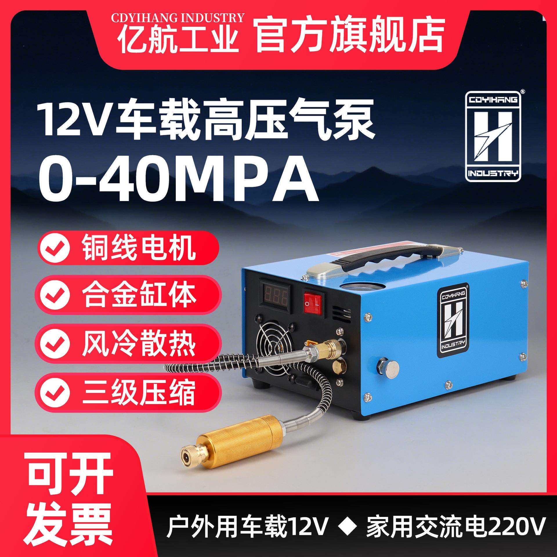 大表12V车载高压打气机30mpa电动打气泵40mpa空气压缩机4500psi