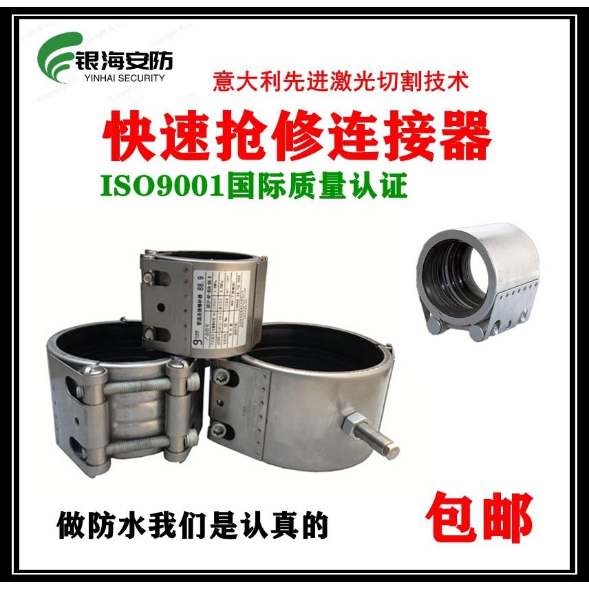 304不锈钢管道修补器连接器堵漏补漏管箍高温卡箍哈夫节