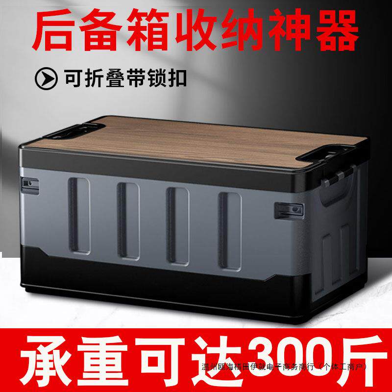 汽车后备箱收纳箱户外可折叠野营整理收纳盒大容量防水储物车用品