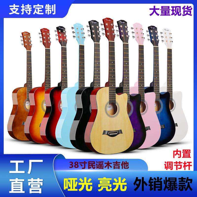 真实工厂现货直销30寸34寸36寸38寸41寸民谣木吉他jita普及琴