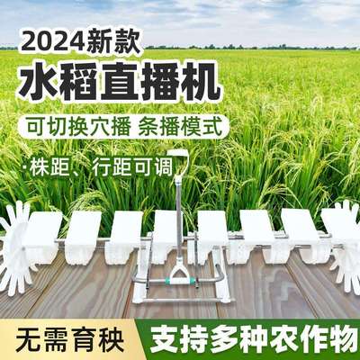 久农王新型水稻播种机直播机条播穴播高精度粒数可调小型插秧机