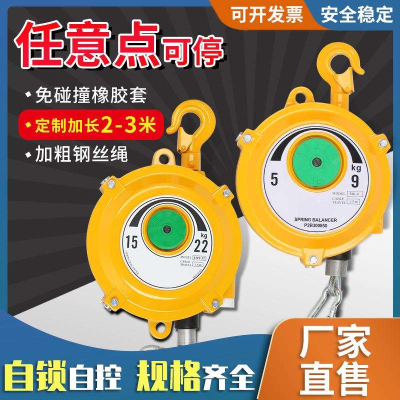 自锁式拉力平衡吊塔式悬停伸缩拉力器塔式平衡器流水线工具平衡器