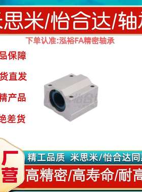 怡合达铝塑滑动轴承座J-OBK61-d12/d16/d20 /d25/d30精密型