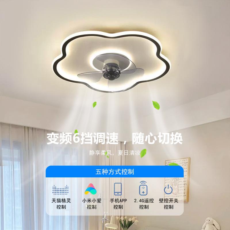 现代简约家用餐厅主卧室风扇灯儿童房间智能云朵风扇一体式吸顶灯