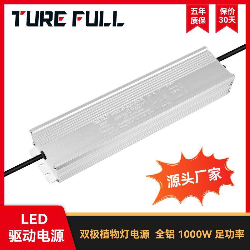 亚马逊爆款 大功率旋钮带网口调光 GLB1000-60植物灯 LED驱动电源