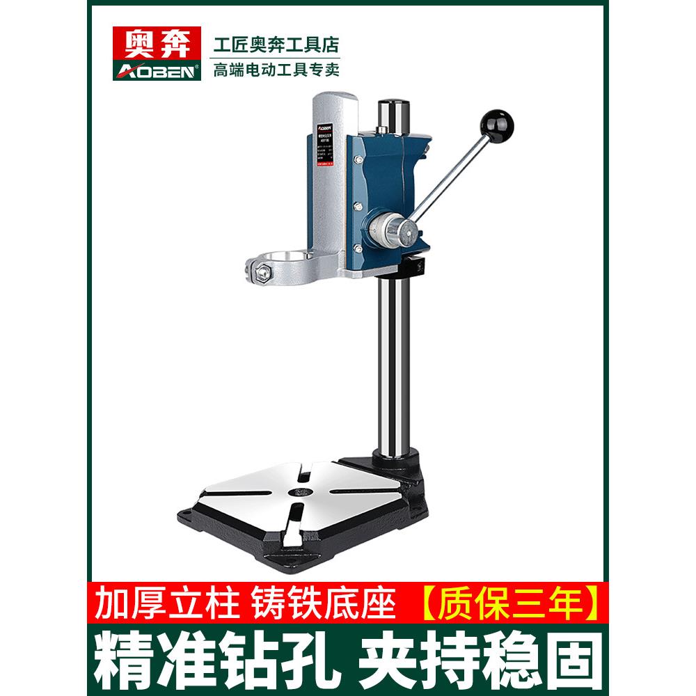 手电钻支架变多功能台钻钻孔机迷你小型钻台家用固定电转架工作台