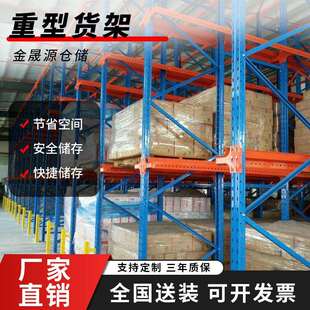 厂家仓库重型货架物流仓储货架重力式货架重量型货架
