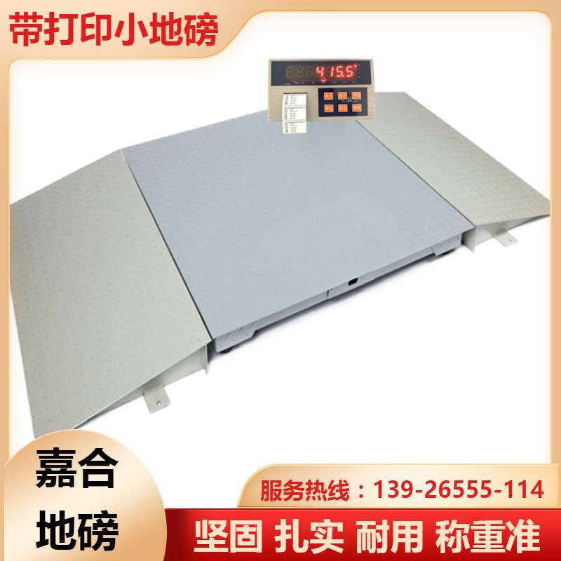 【带标签打印秤】工厂收货称重带标签打印地磅秤1T-3吨地磅打X20
