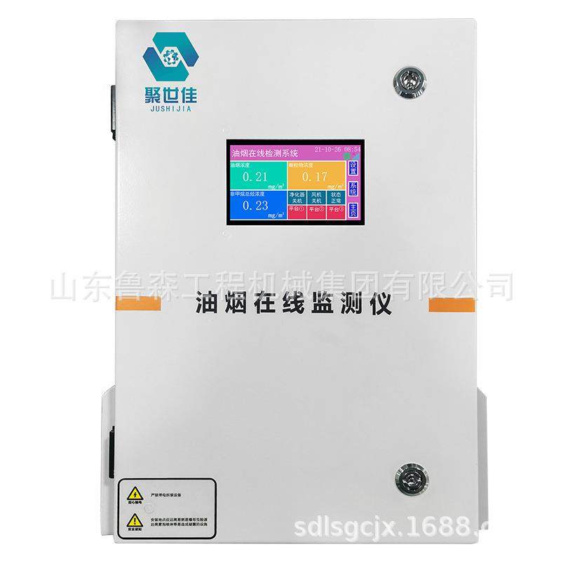 厨房餐饮烹饪油烟颗粒物检测浓度监测仪 餐厨管道油烟在线监测,橡塑材料及制品,亚克力管/有机玻璃管,淘宝优惠券,粉丝福利购,淘宝优惠卷