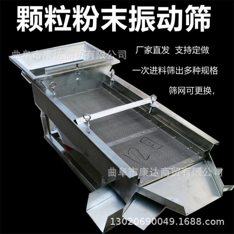 粮食清粮机艾绒震动筛分机不锈钢直线振动筛塑料颗粒直线筛